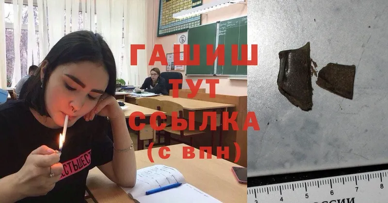 ГАШИШ убойный  закладки  Липки 