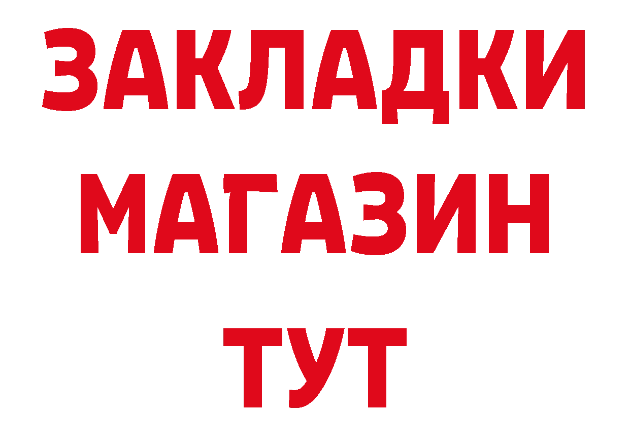 Как найти закладки? площадка как зайти Липки